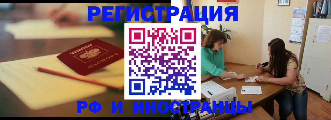 временная регистрация в квартире в Махачкале