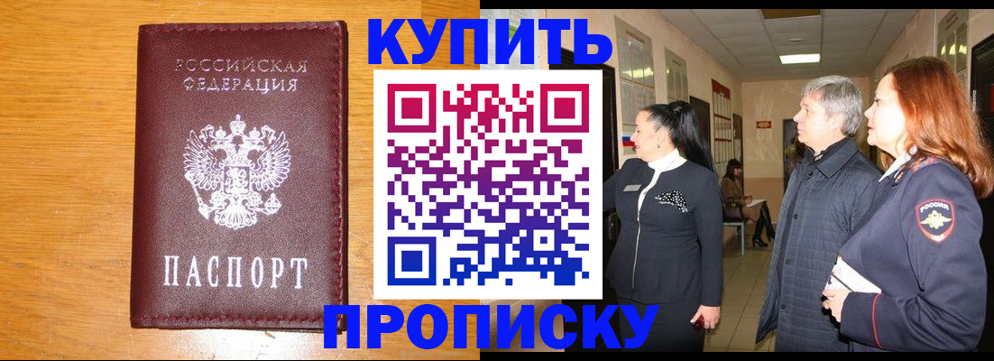 прописка поиск в Махачкале